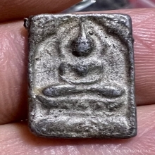 เหรียญประภามณฑล ชินตะกั่ว หลังจารย์ เก่าแห้งๆ