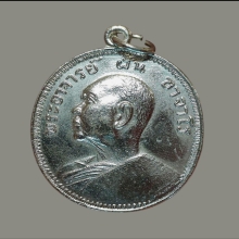 เหรียญอาจารย์ฝั้น รุ่น 47