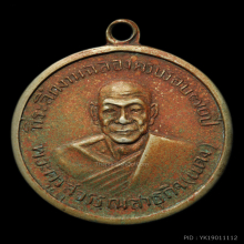 หลวงพ่อแดง วัดทุ่งคอก พัดยศ ปี 2509