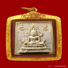 พระคำข้าวรุ่น1 แขนจุดบัวจุดสายฝนเลี่ยมทองแท้ สวยมาก