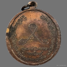 หลวงปู่สี วัดเขาถ้ำบุนาค นครสวรรค์ เหรียญหน้าแก่ 