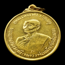 หลวงพ่อแก้ว วัดช่องลม เนื้อทองคำ พ.ศ 2520