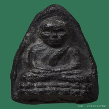 ลป.ทวด เนื้อว่านพินัยกรรม ปี2505