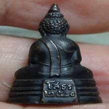 พระกริ่งหลวงพ่อโสธรรุ่นปี 2500 หน้าใหญ่พิมพ์ B 