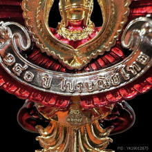 พญาครุฑรุ่นสมบัติแผ่นดิน 140 ปีไปรษณีย์ไทย ปี 2566