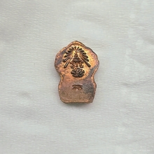 พระปรกใบมะขาม ภปร พ่อท่านคลิ้ง วัดถลุงทอง ปี2530