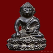 พระกริ่งวัดราชนัดดา พ.ศ. 2502