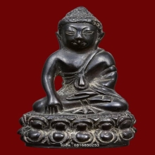 พระกริ่งวัดราชนัดดา พ.ศ. 2502