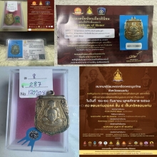 หลวงปู่ทวด พุฒซ้อนใหญ่ ปี 2509 แจกกรรมการ