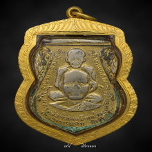 หลวงปู่ทวด พุฒซ้อนใหญ่ ปี 2509 แจกกรรมการ