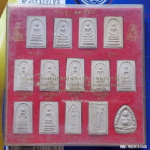 พระสมเด็จ ชุด 14 พิมพ์นิยม หลวงปู่ภู วัดอินทรวิหาร ปี 2535