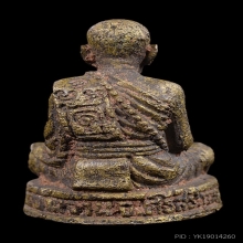 รูปหล่อรวยทันใจ หลวงปู่หมุน วัดบ้านจาน ปี 2543 