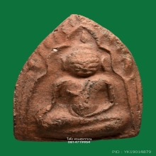 พระขุนแผนกรุวัดบ้านกร่าง พลายคู่ตัดพิมพ์หน้ากลม