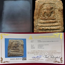 พระสมเด็จบางขุนพรหมพิมพ์อกครุฑ