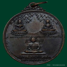 หลวงพ่อชม