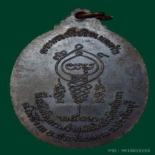 หลวงพ่อชม