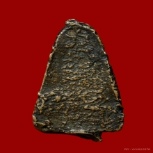 เหรียญหล่อโบราณ มีช่อ วัดบ่อทรัพย์ จ.สงขลา ปี2485