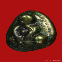 พระปิดตาเมฆสิทธิ์ พิมพ์ต้อ หลวงพ่อทับ วัดอนง