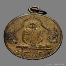 เหรียญหลวงปู่พร วัดดอนเมือง รุ่นแรก