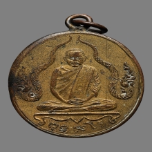 เหรียญหลวงปู่พร วัดดอนเมือง รุ่นแรก