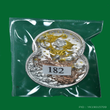 เหรียญกริ่งหนุมาน อารยะสถาปัตย์ พิมพ์เล็ก เนื้อสามกษัตริย์