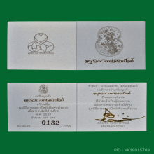 เหรียญกริ่งหนุมาน อารยะสถาปัตย์ พิมพ์เล็ก เนื้อสามกษัตริย์