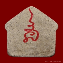 ขุนแผนพรายคู่ พระอาจารย์เต๋า วัดสุวรรณเจดีย์