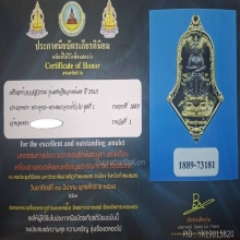 เหรียญท้าวเวสสุวรรณ หลวงพ่ออิฎฐ์ วัดจุฬามณี ปี2565
