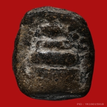 พระหลวงพ่อพริ้ง วัดบางปะกอก กรุงเทพ พิมพ์พระคงกลาง 