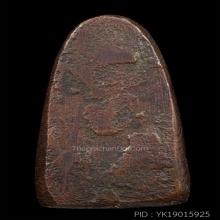 หลวงปู่ทวดเตารีดพิมพ์กลางปั๊มซ้ำปี05