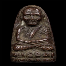 หลวงปู่ทวดเตารีดพิมพ์กลางปั๊มซ้ำปี05