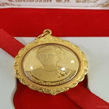 เหรียญสมเด็จย่าสุขภาพถ้วนหน้าเลี่ยมทอง