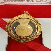 เหรียญสมเด็จย่าสุขภาพถ้วนหน้าเลี่ยมทอง