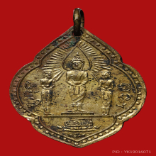 เหรียญพระพุทธ หลังยันต์ ปี248X