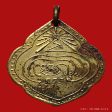 เหรียญพระพุทธ หลังยันต์ ปี248X