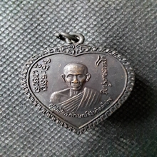 เหรียญหลวงพ่อเกษม เขมโก ปี 17