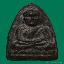 หลวงพ่อทวดเนื้อว่าน พิมพ์กรรมการ พ.ศ.2497