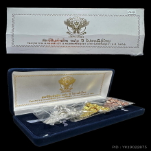 พญาครุฑรุ่นสมบัติแผ่นดินกรรมการ 140 ปีไปรษณีย์ไทย ปี 2566