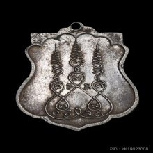 เหรียญหลวงพ่อเฟื่อง วัดวังหินอ.สรรพยาจ. ชัยนาท