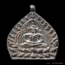 เหรียญหล่อเจ้าสัวรุ่น 2 หลวงปู่บุญ วัดกลางบางแก้ว  เนื้อเงิน