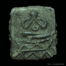 พระปิดตาหลวงปู่ทอง วัดราชโยธา  