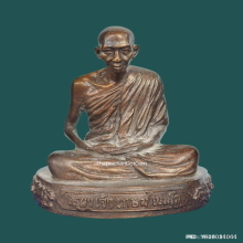 พระบูชา หลวงพ่อเกษม เขมโก สุสานไตรลักษณ์ ปี 37