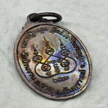 เหรียญเล็กหน้าใหญ่ หลวงปู่หมุน วัดบ้านจาน