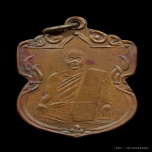 เหรียญรุ่นแรก หลวงปู่กิ่ม วัดบางพลีใหญ่กลาง ปี2482