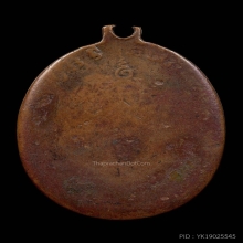 เหรียญ หลวงปู่อี๋ วัดสัตหีบปี 2483