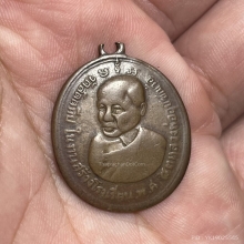 เหรียญ หลวงปู่อี๋ วัดสัตหีบปี 2483