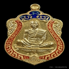 หลวงพ่อคูณ ปี2536 เหรียญเสมาวัดปรก เนื้อทองคำ