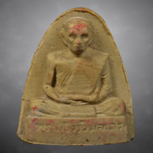 พระผงรูปเหมือนทรงเตารีดหลวงปู่โต๊ะ วัดประดู่ฉิมพลี