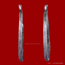 เหรียญรูปไข่สมเด็จพระพุทธโฆษาจารย์ (เจริญ)  วัดเขาบางทราย 