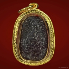 พระสีวลีพิมพ์ไม่มีย่าม(นิยม) หลวงพ่อกวย วัดโฆษิตตาราม ชัยนาท